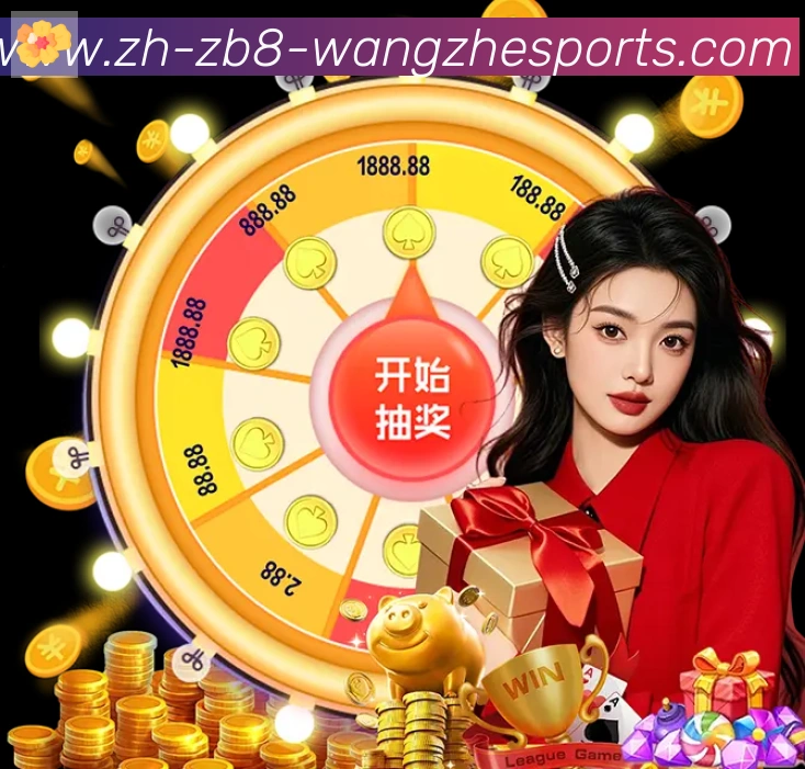 王者体育全站App